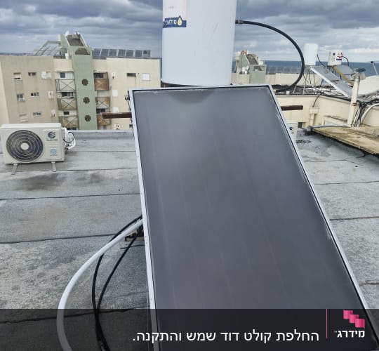 דוד שמש וקולטים על גג בניין